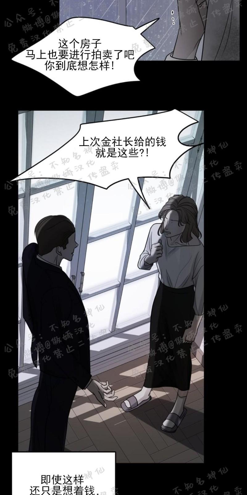 迎接奇怪的你第二季漫画在线阅读漫画,第14话5图