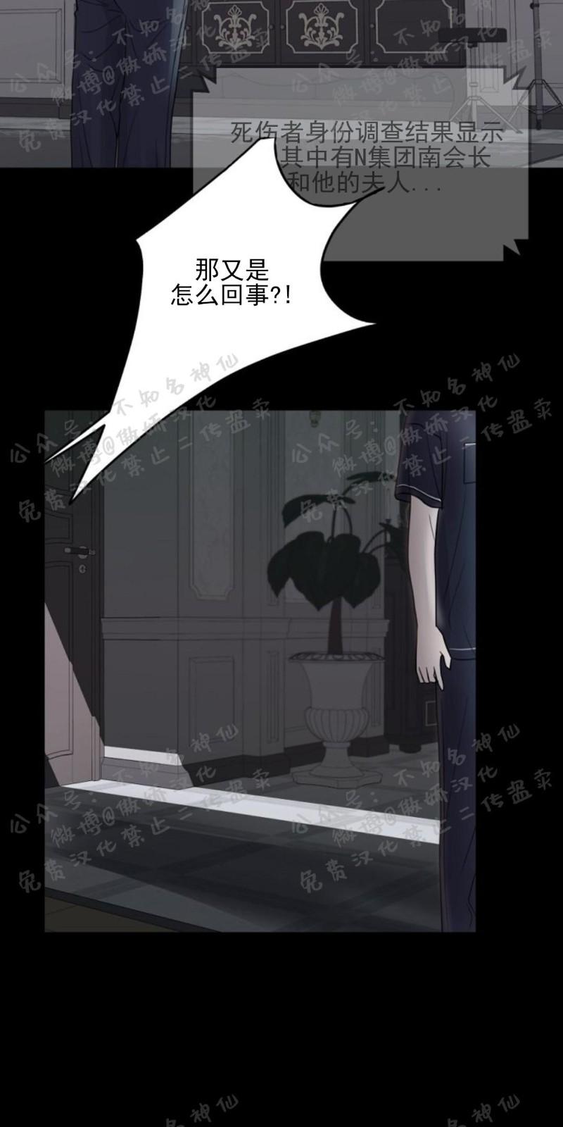 迎接奇怪的你第二季漫画在线阅读漫画,第14话3图