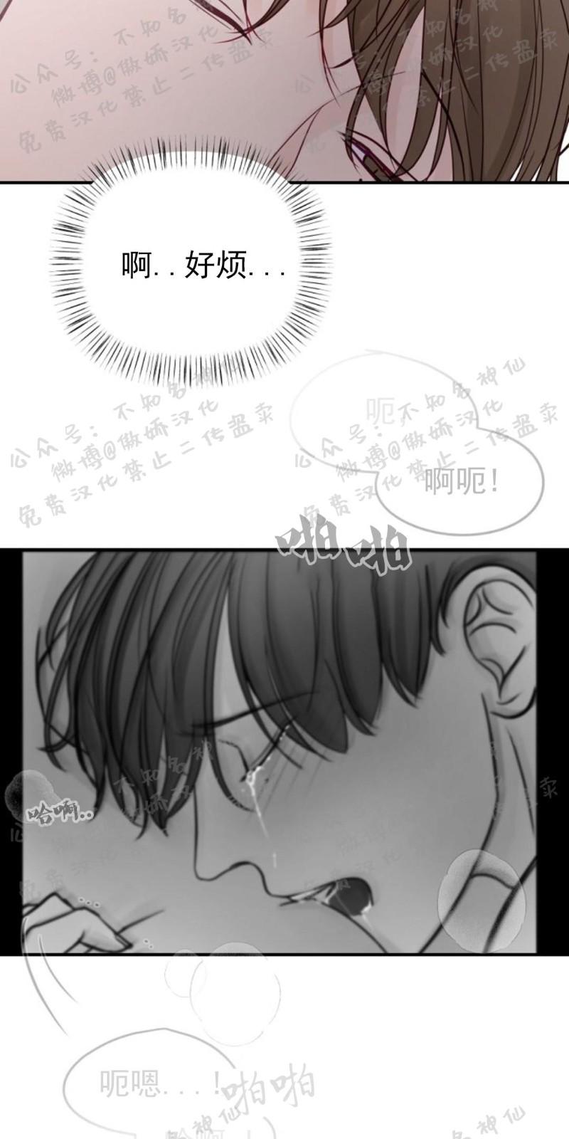 迎接奇怪的你男二漫画,第12话3图