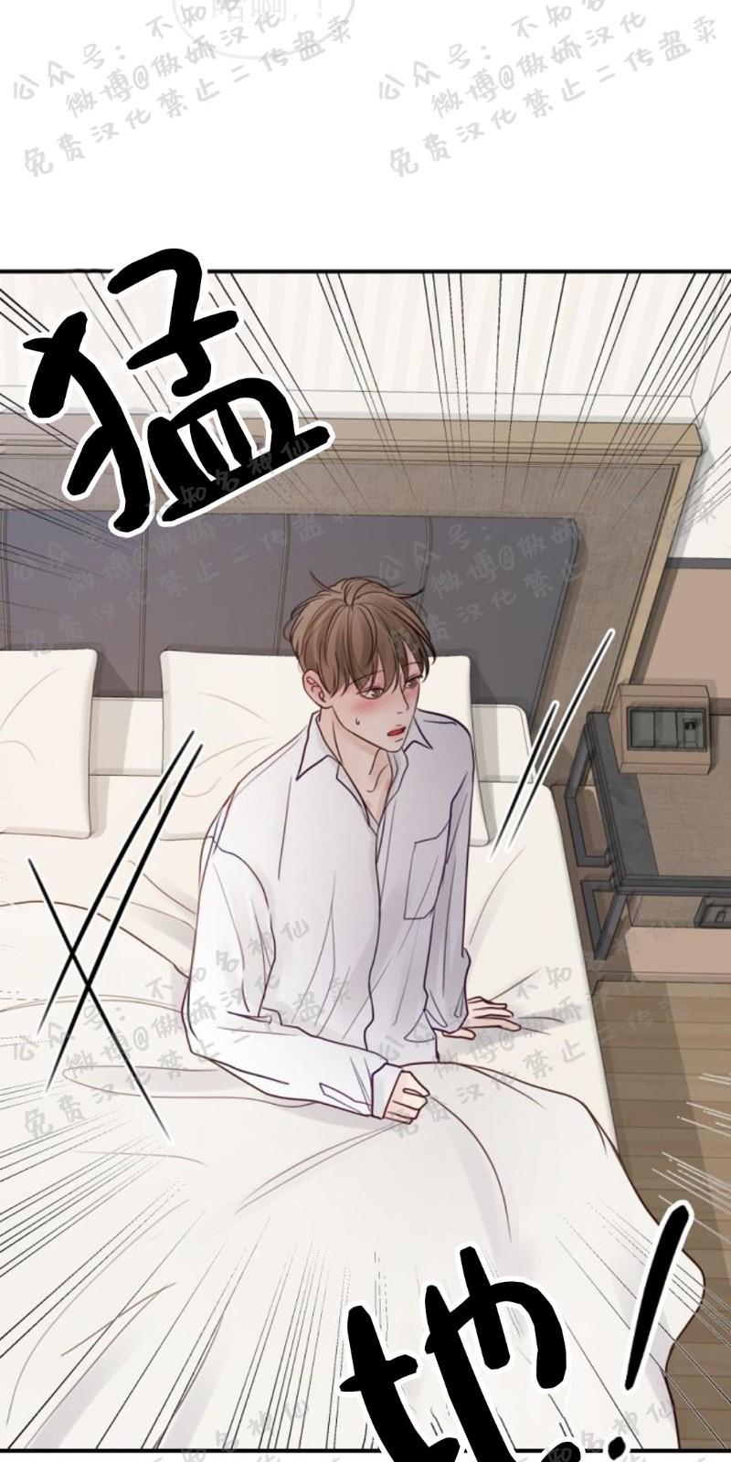 迎接奇怪的你男二漫画,第12话4图