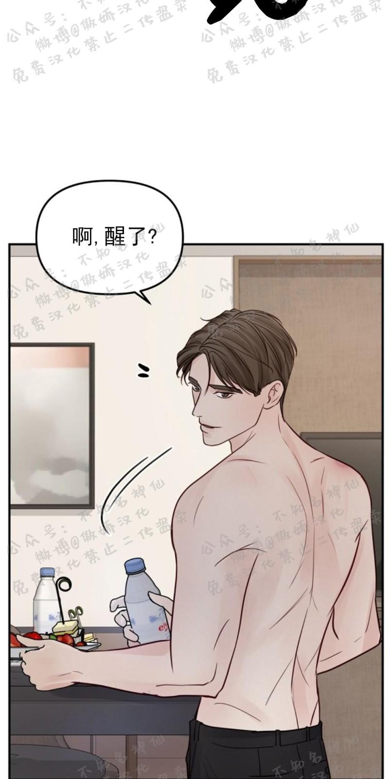 迎接奇怪的你男二漫画,第12话5图