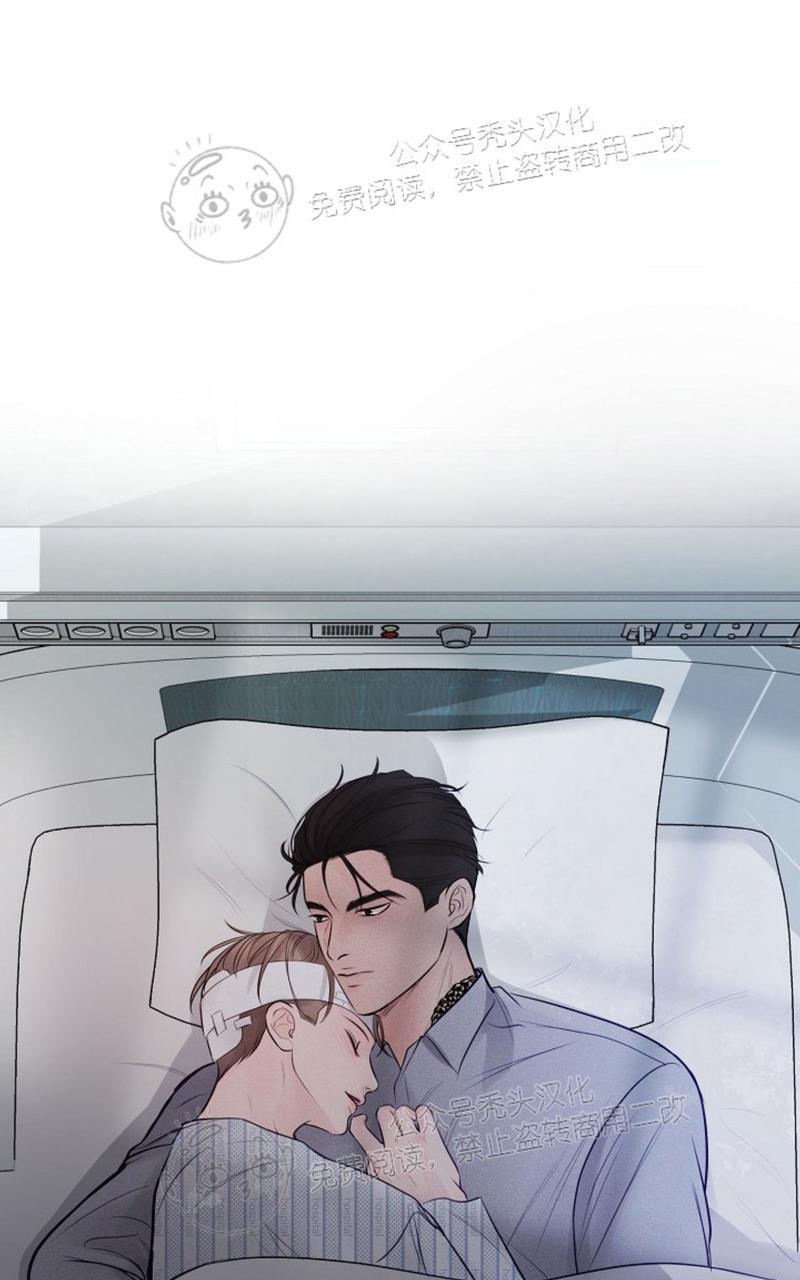 迎接奇怪的你第二季完整版漫画,第42话5图