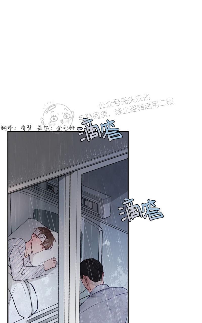 迎接奇怪的你第二季完整版漫画,第42话1图