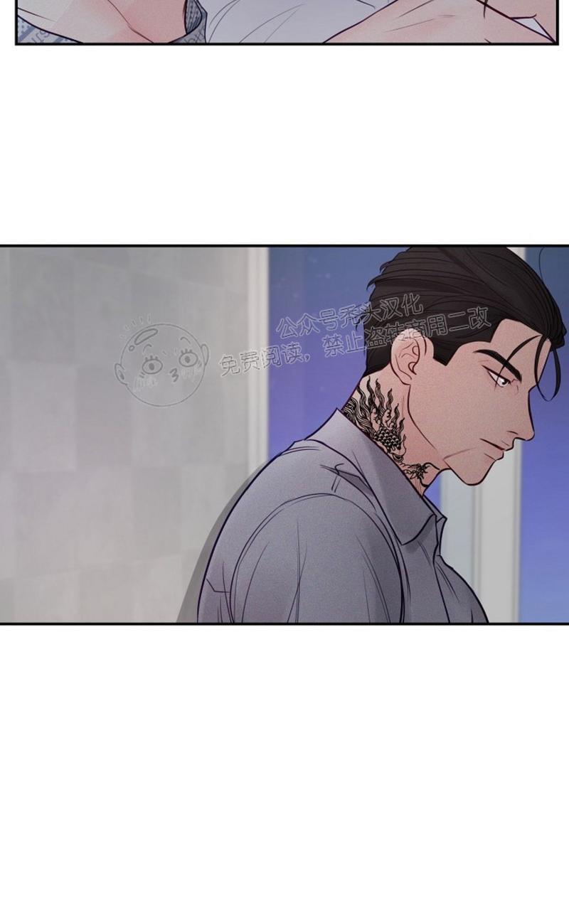 迎接奇怪的你第二季完整版漫画,第42话4图