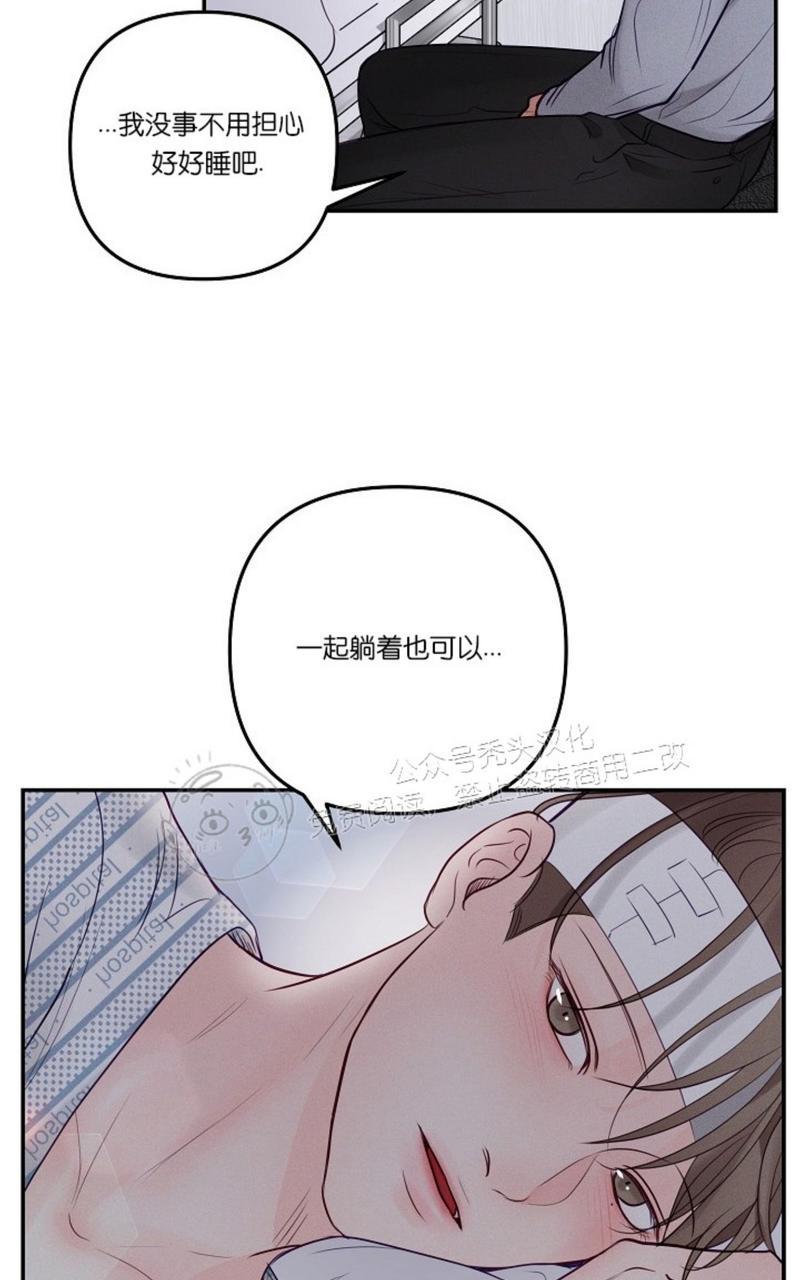 迎接奇怪的你第二季完整版漫画,第42话3图