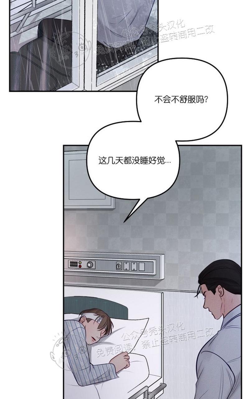 迎接奇怪的你第二季完整版漫画,第42话2图