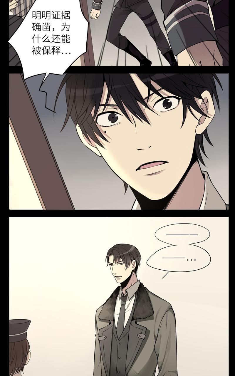 危情沦陷txt微盘漫画,第2回4图