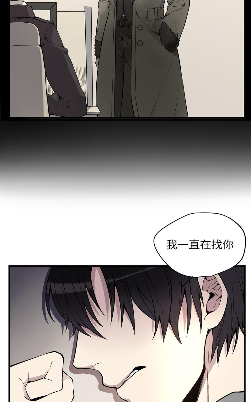 危情沦陷txt微盘漫画,第2回5图