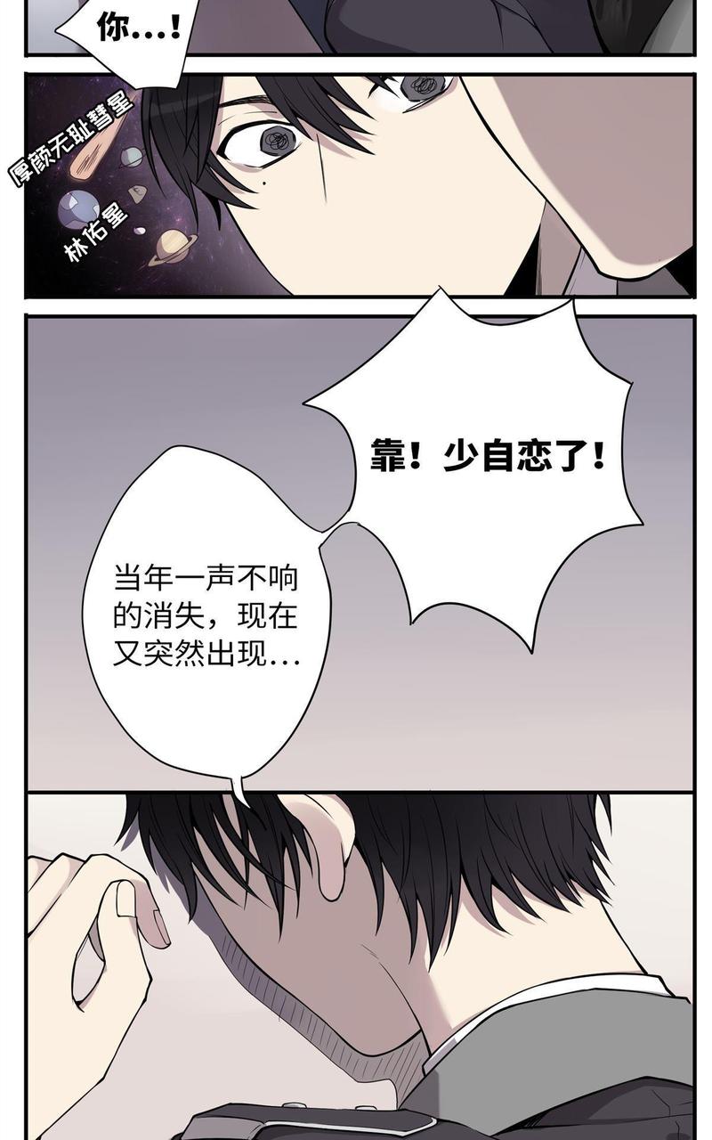 危情沦陷txt微盘漫画,第2回2图