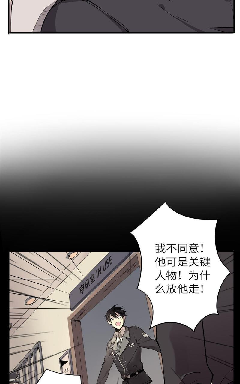 危情沦陷txt微盘漫画,第2回3图