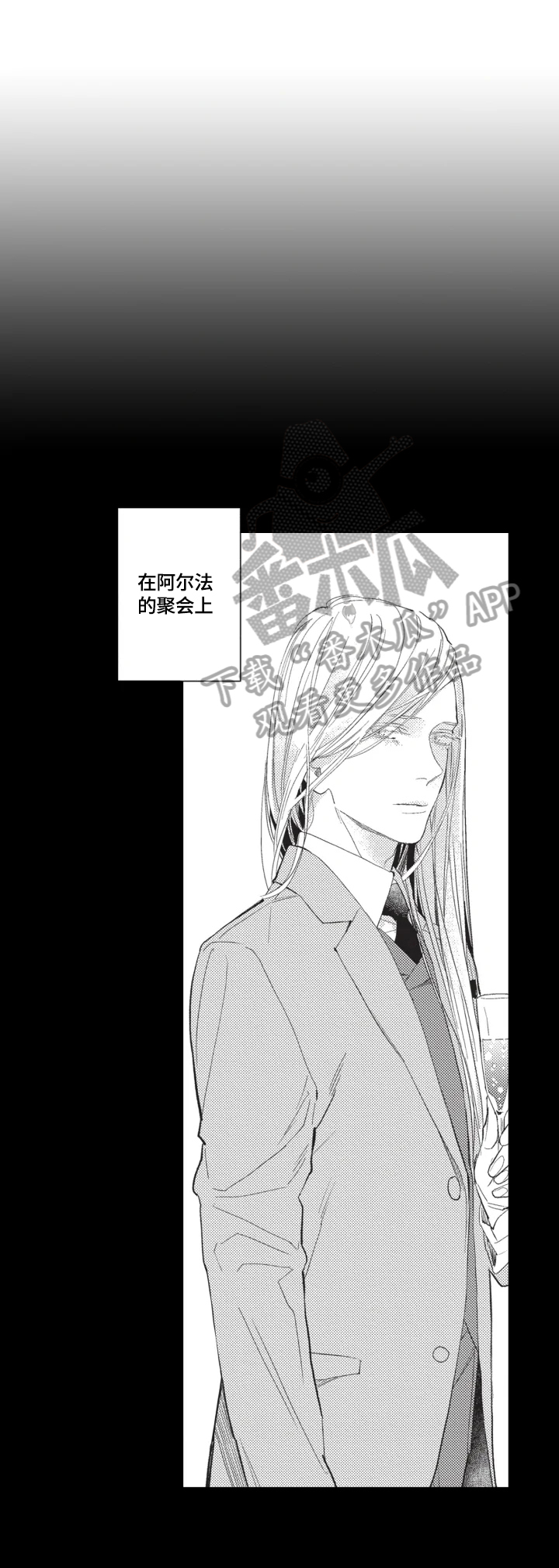幸福花园动漫未删减版风车漫画,第5章：觉悟1图