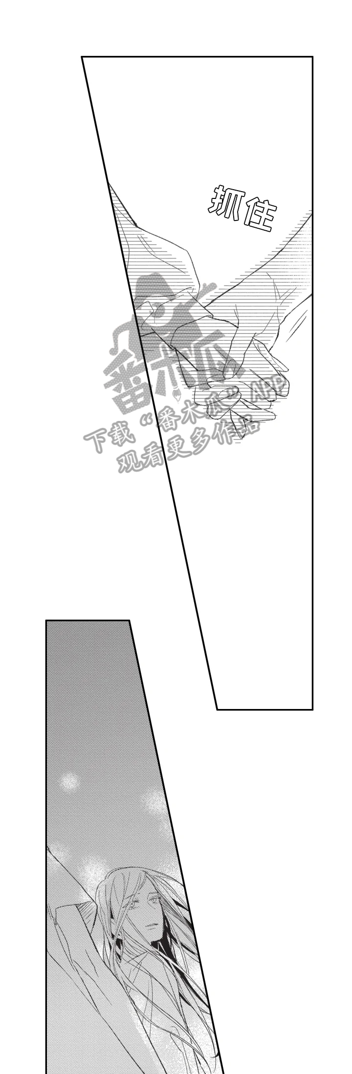 幸福花园动漫完整版在线观看漫画,第19章：坦白3图