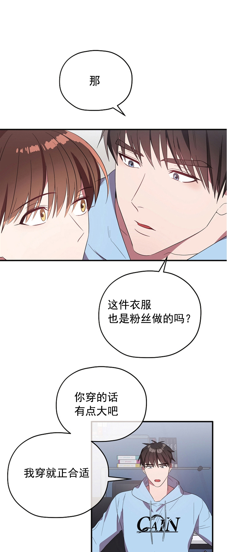 沉迷于 英语漫画,第76话1图
