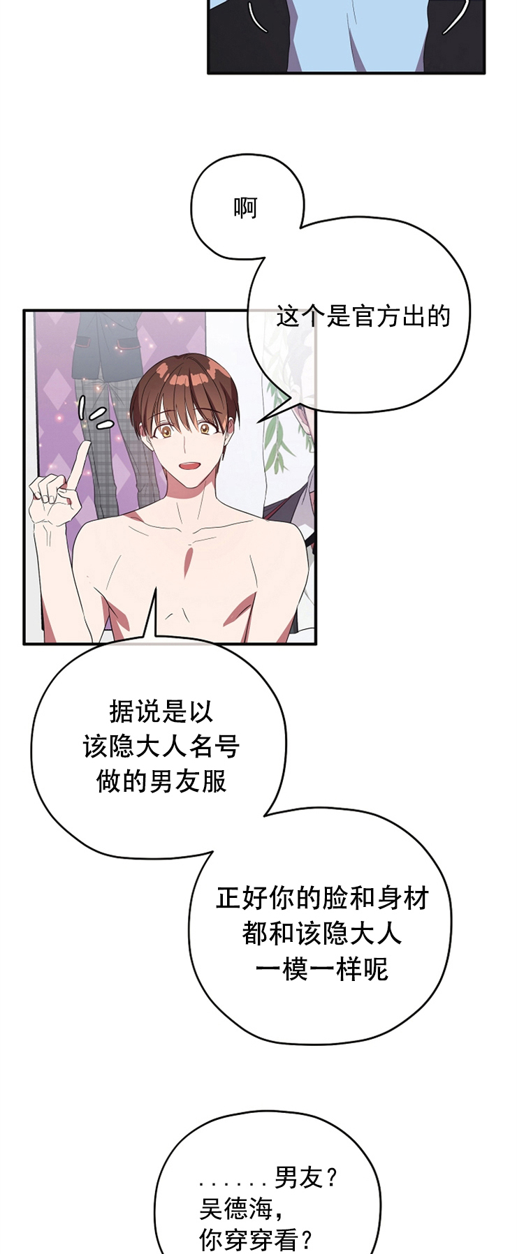 沉迷于 英语漫画,第76话2图