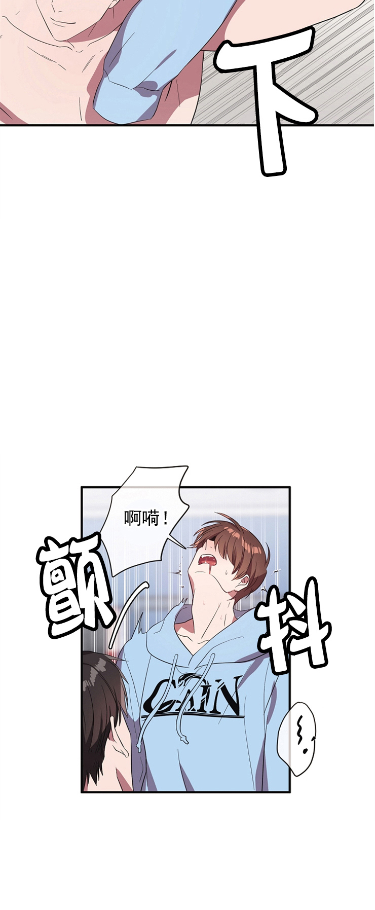 沉迷于 英语漫画,第76话4图