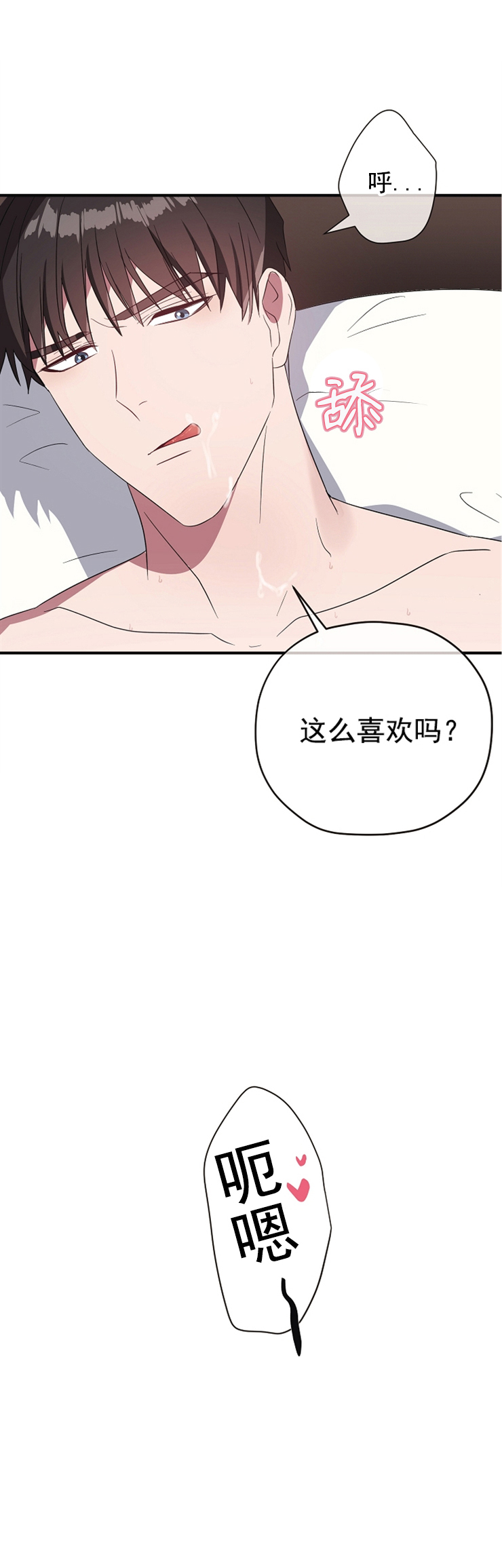 沉迷于 英语漫画,第76话5图