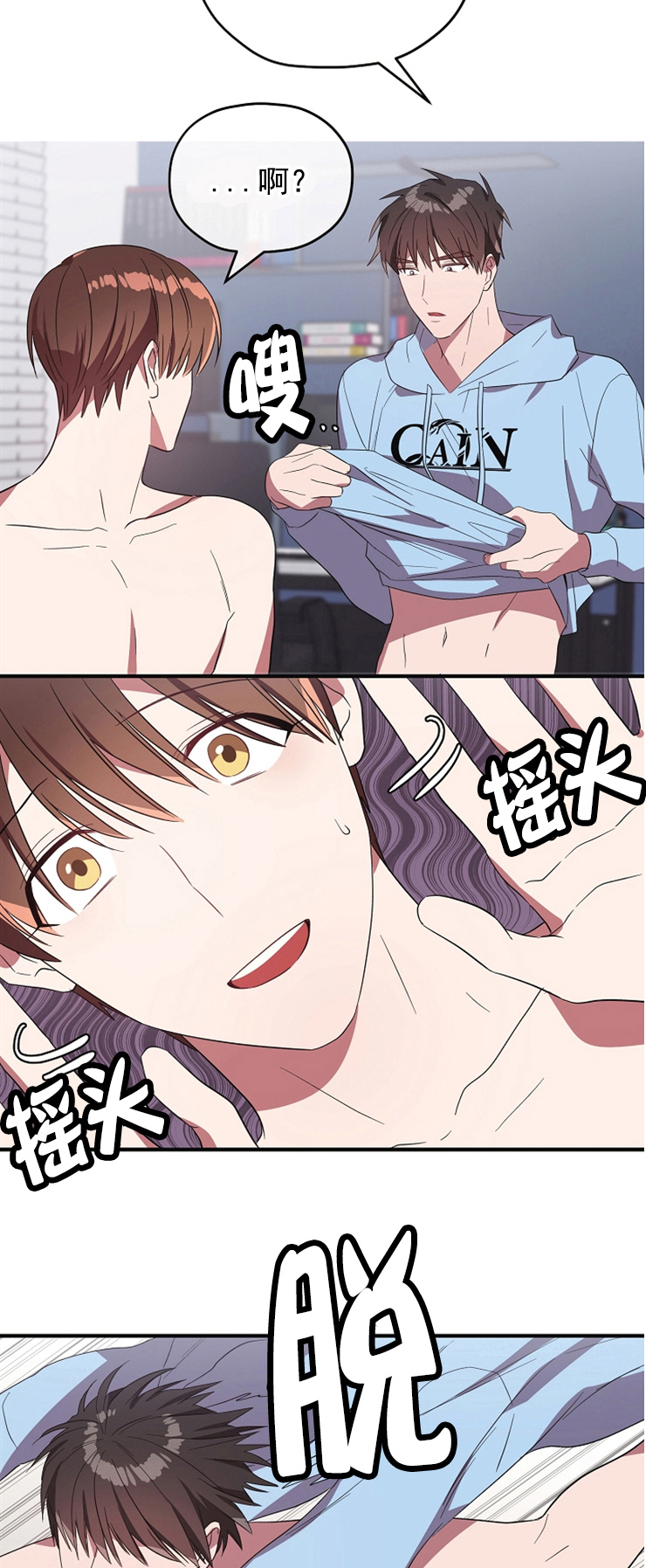 沉迷于 英语漫画,第76话3图