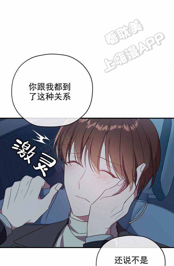 沉迷于陷阱之中漫画,第68话1图