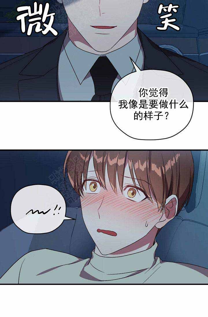 沉迷于陷阱之中漫画,第68话5图