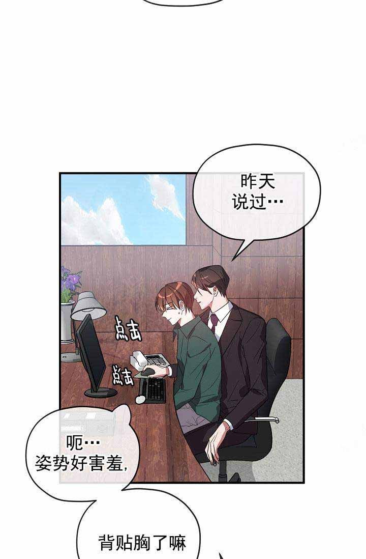 沉迷游戏的孩子要怎样挽救过来漫画,第72话2图