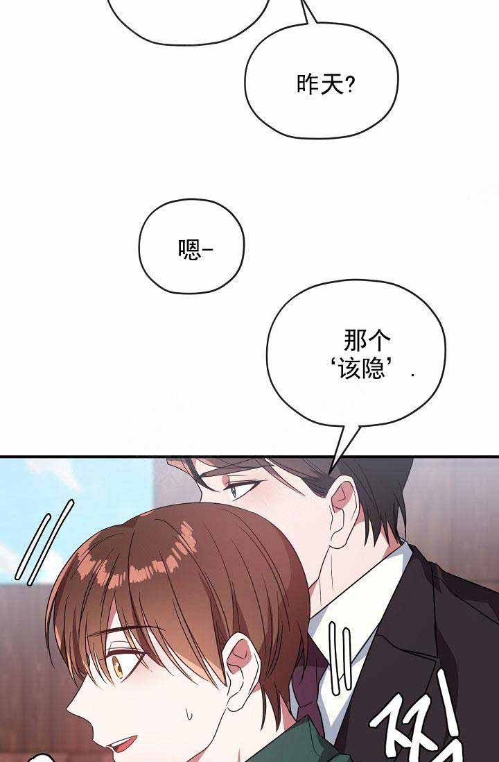 沉迷游戏的孩子要怎样挽救过来漫画,第72话3图