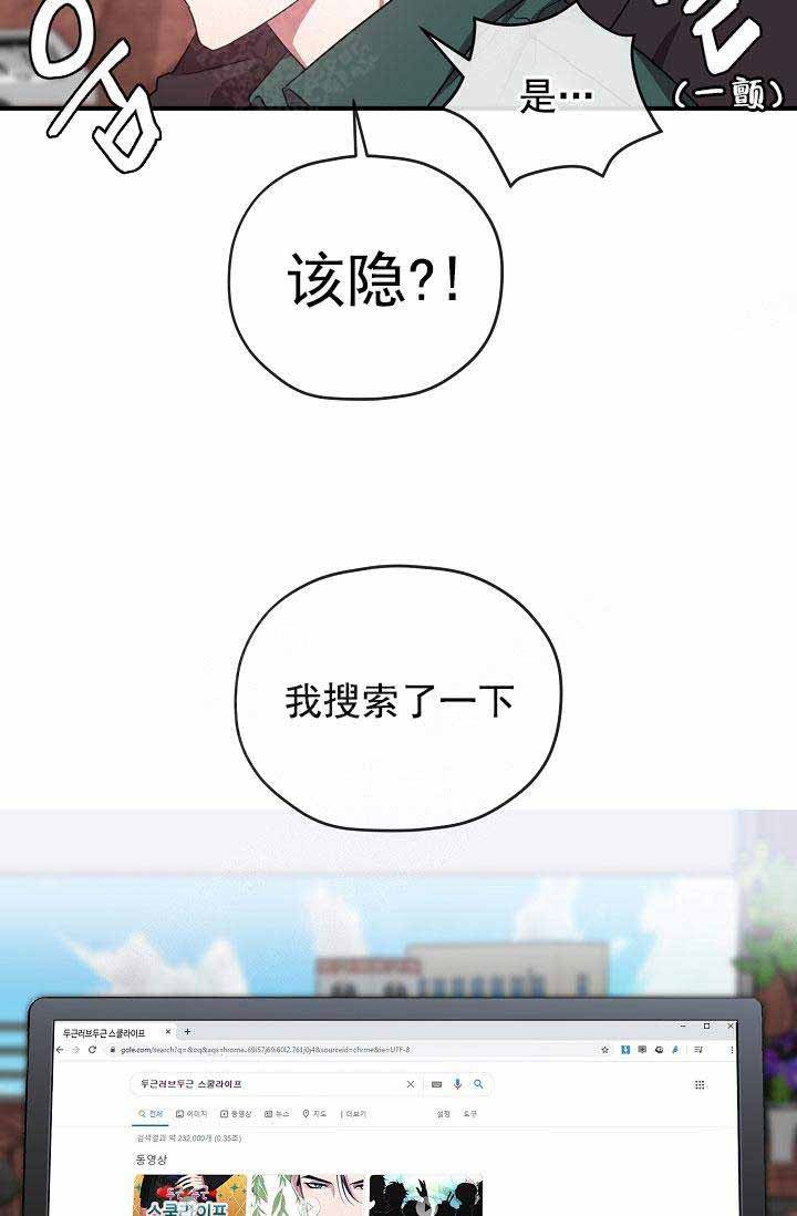 沉迷游戏的孩子要怎样挽救过来漫画,第72话4图