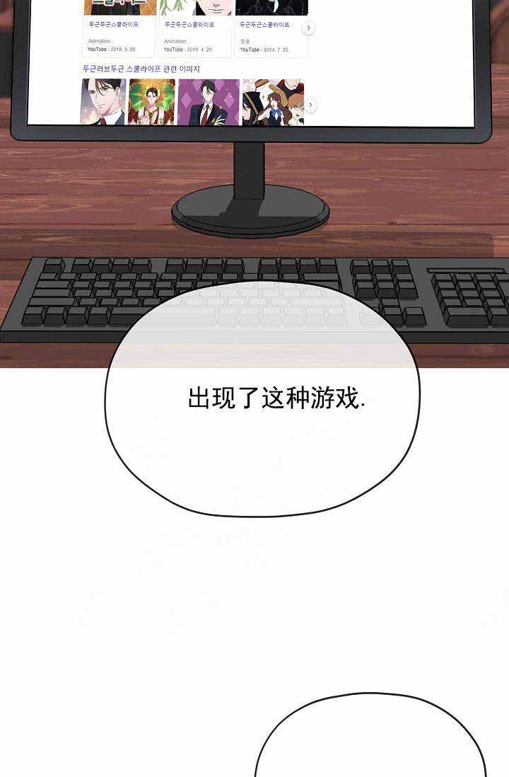 沉迷游戏的孩子要怎样挽救过来漫画,第72话5图