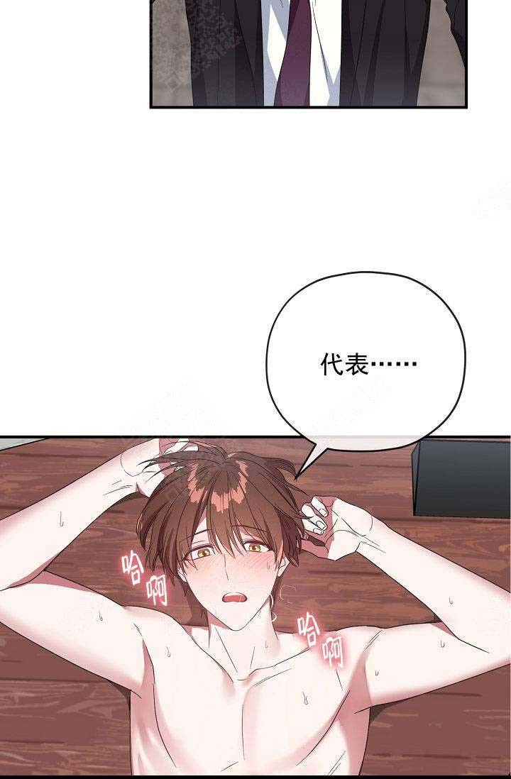 沉迷于炒股的人叫什么漫画,第73话2图