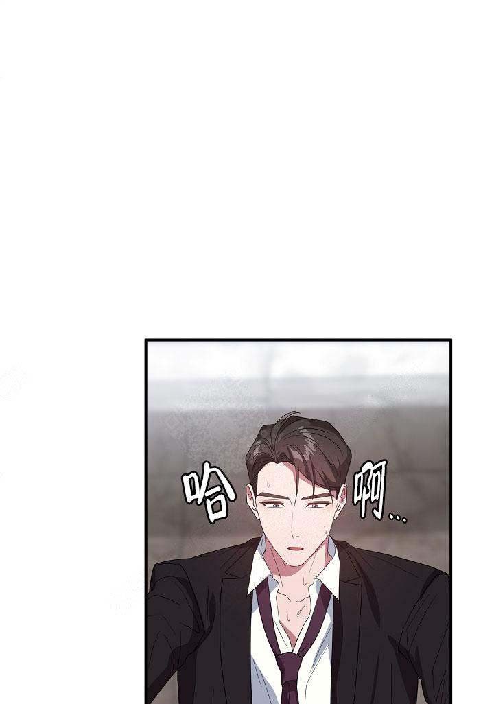 沉迷于炒股的人叫什么漫画,第73话1图