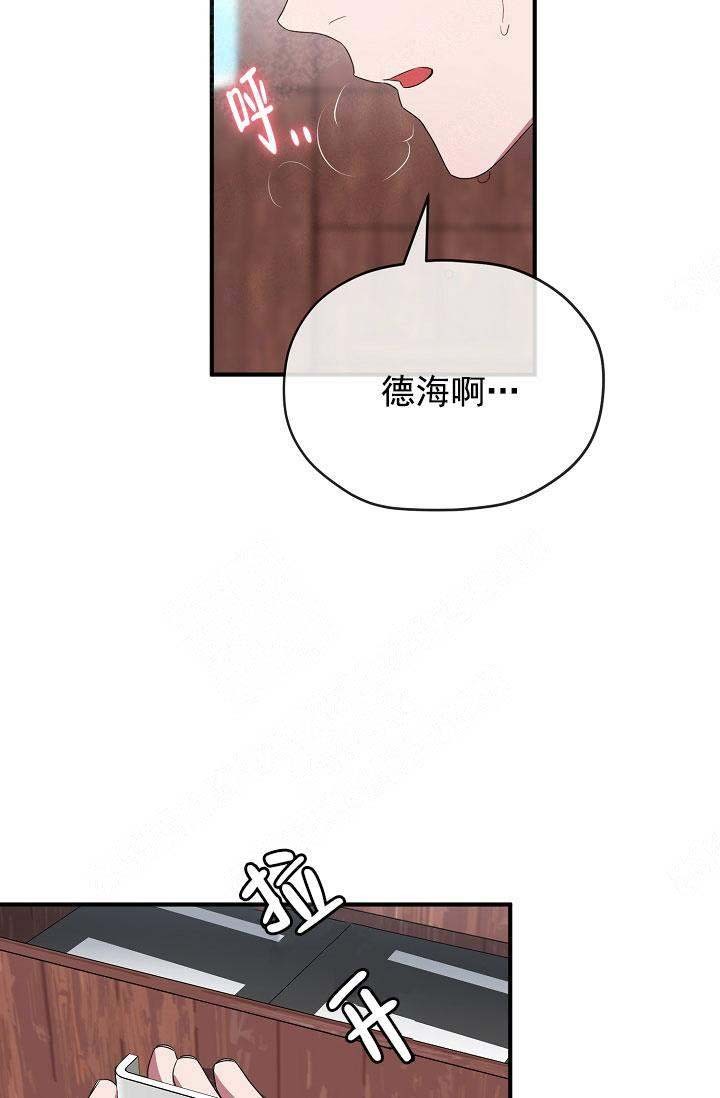 沉迷于炒股的人叫什么漫画,第73话4图