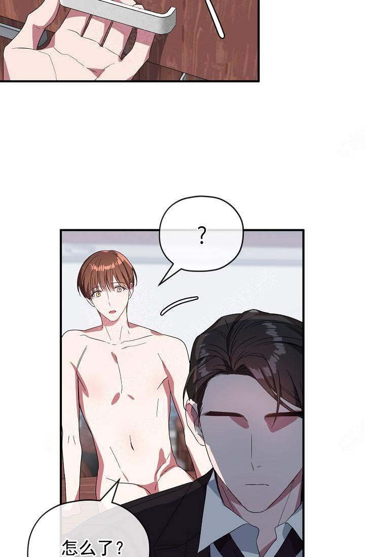 沉迷于炒股的人叫什么漫画,第73话5图