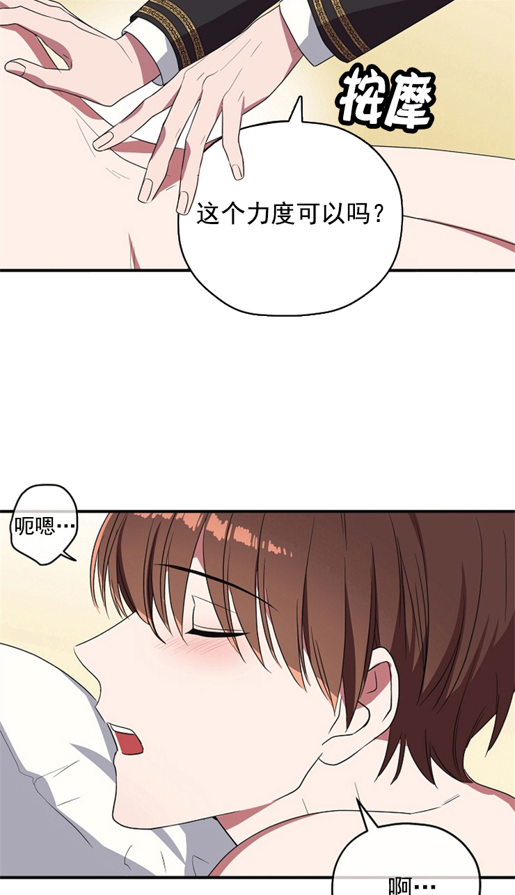 沉迷于娱乐亡国古话的意思漫画,第82话3图