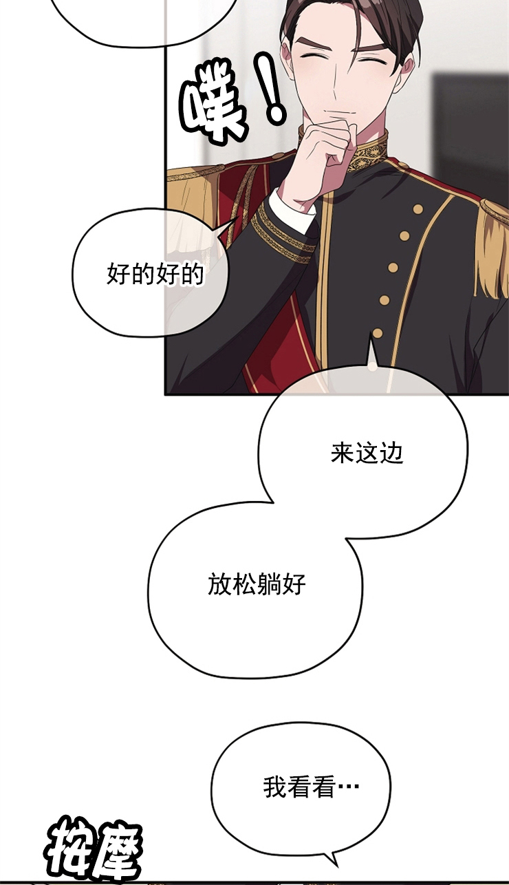 沉迷于娱乐亡国古话的意思漫画,第82话2图