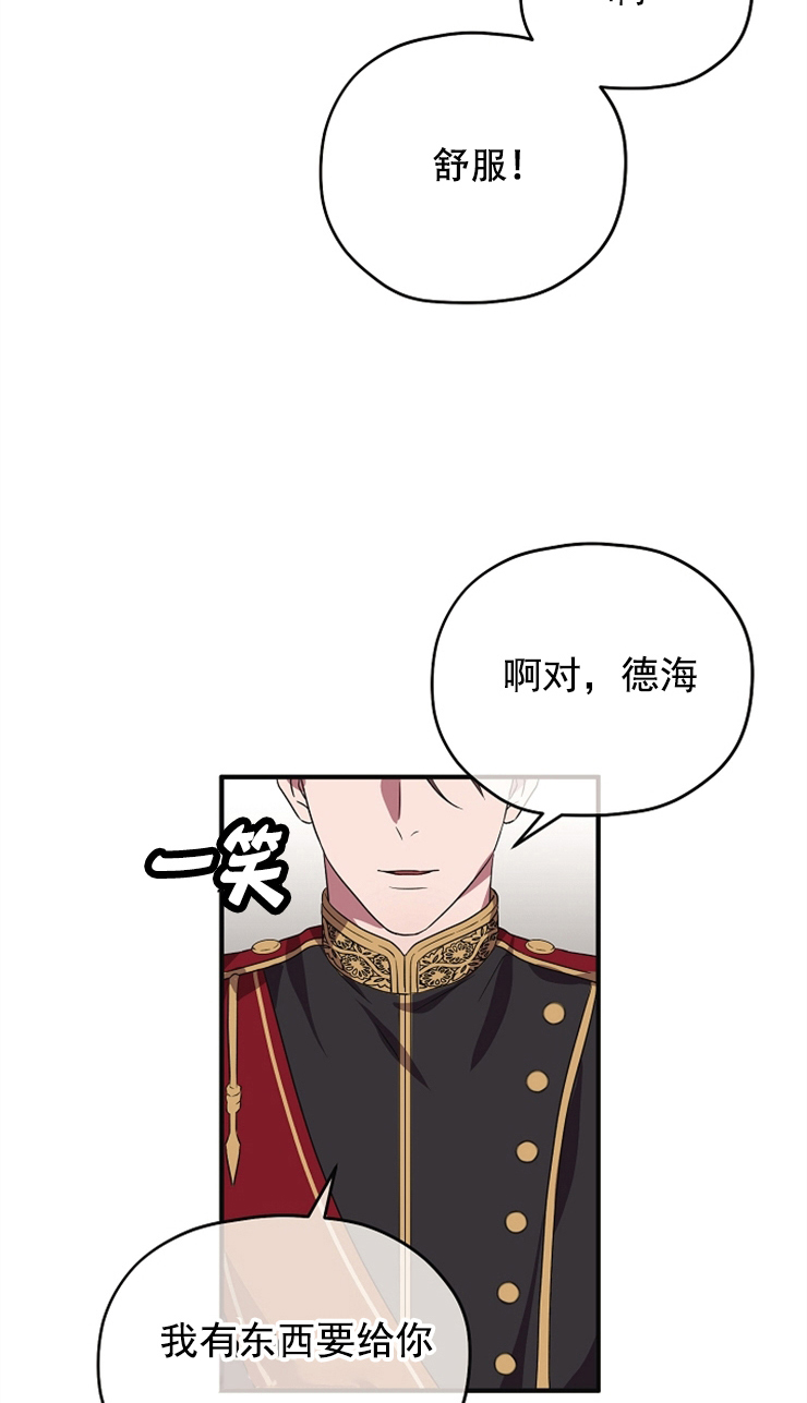 沉迷于娱乐亡国古话的意思漫画,第82话4图