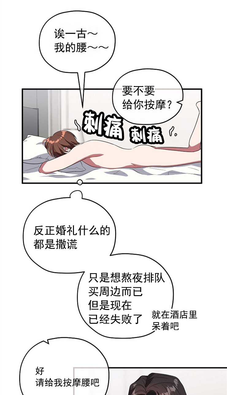沉迷于娱乐亡国古话的意思漫画,第82话1图
