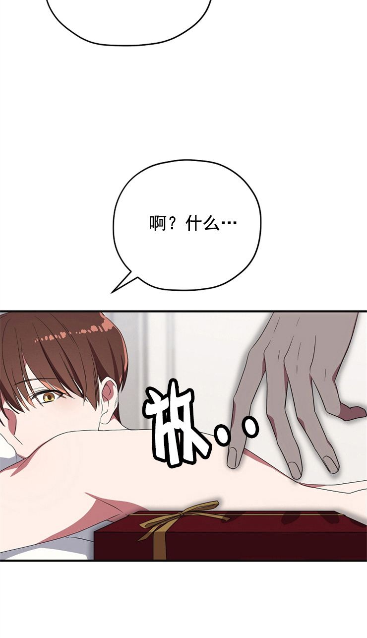 沉迷于娱乐亡国古话的意思漫画,第82话5图