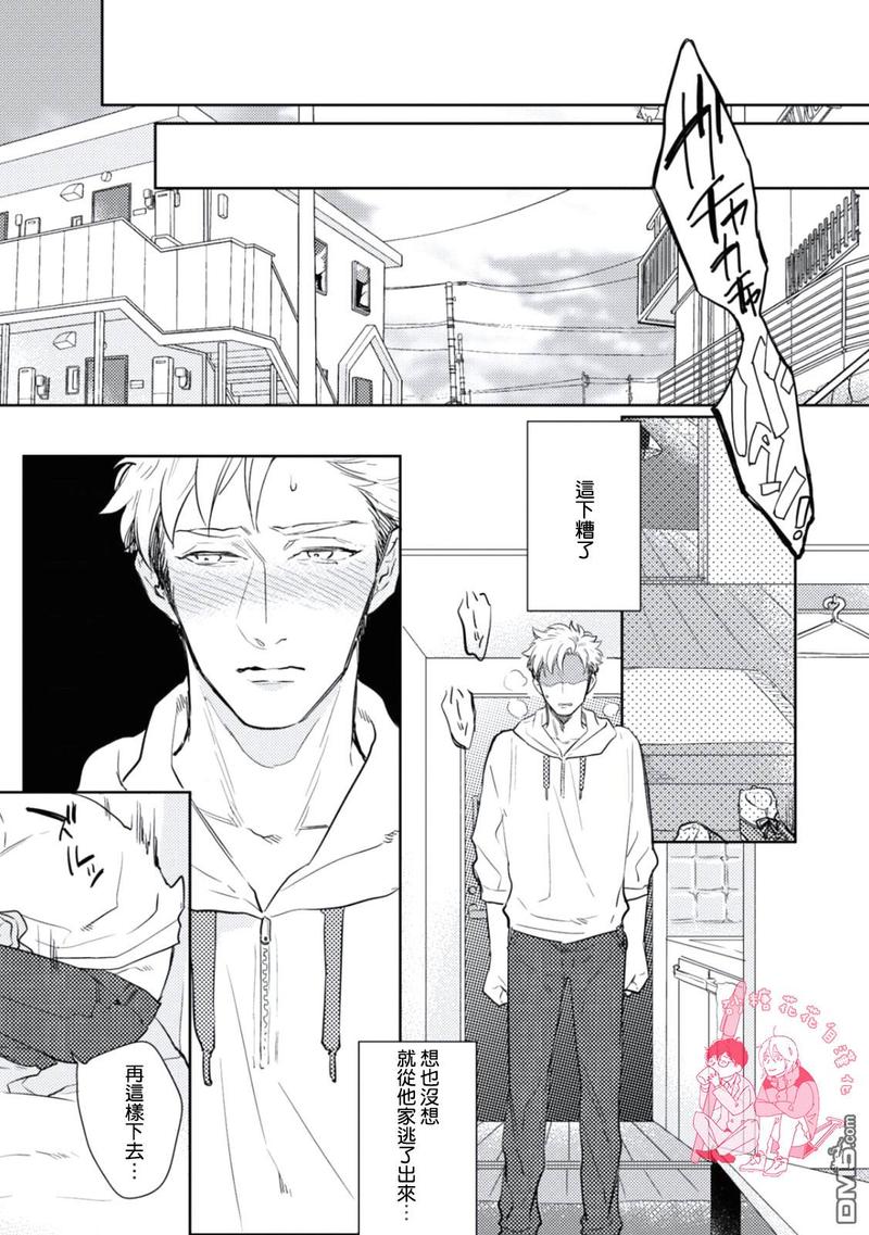 你不知道的小猪佩奇漫画,第2话2图