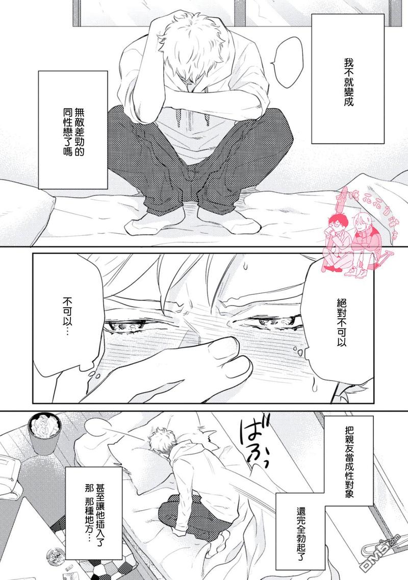 你不知道的小猪佩奇漫画,第2话3图