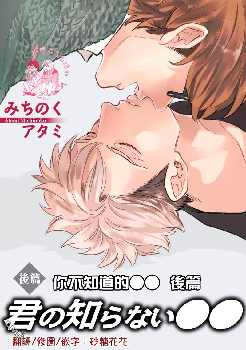 你不知道的小猪佩奇漫画,第2话1图