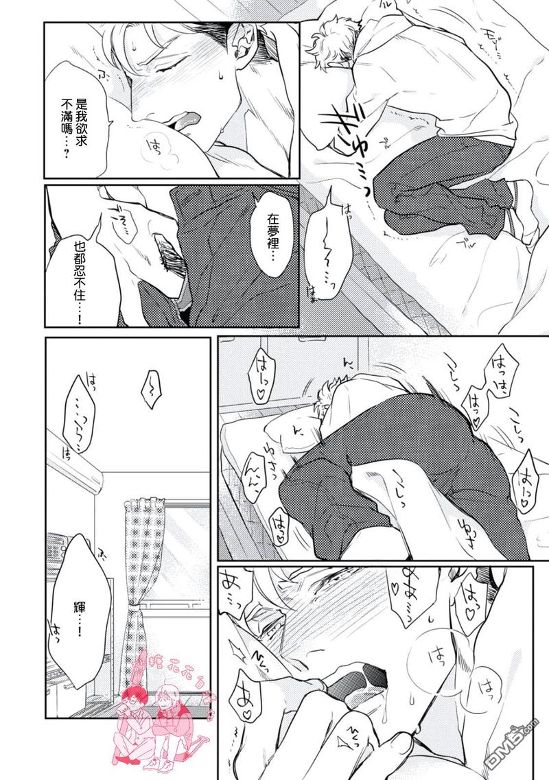你不知道的小猪佩奇漫画,第2话5图