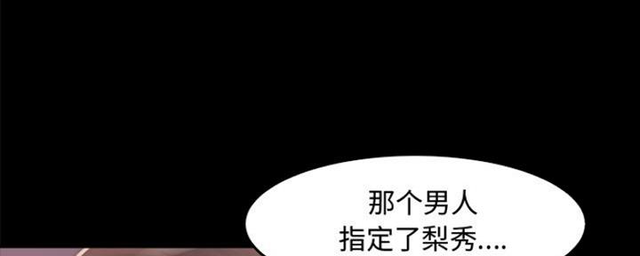 蜕变电视剧免费漫画,第29话4图