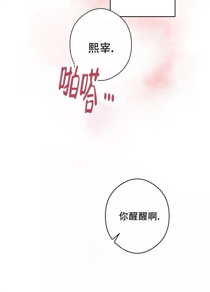 假期旅行中观察到的自然景观作文漫画,第8话3图