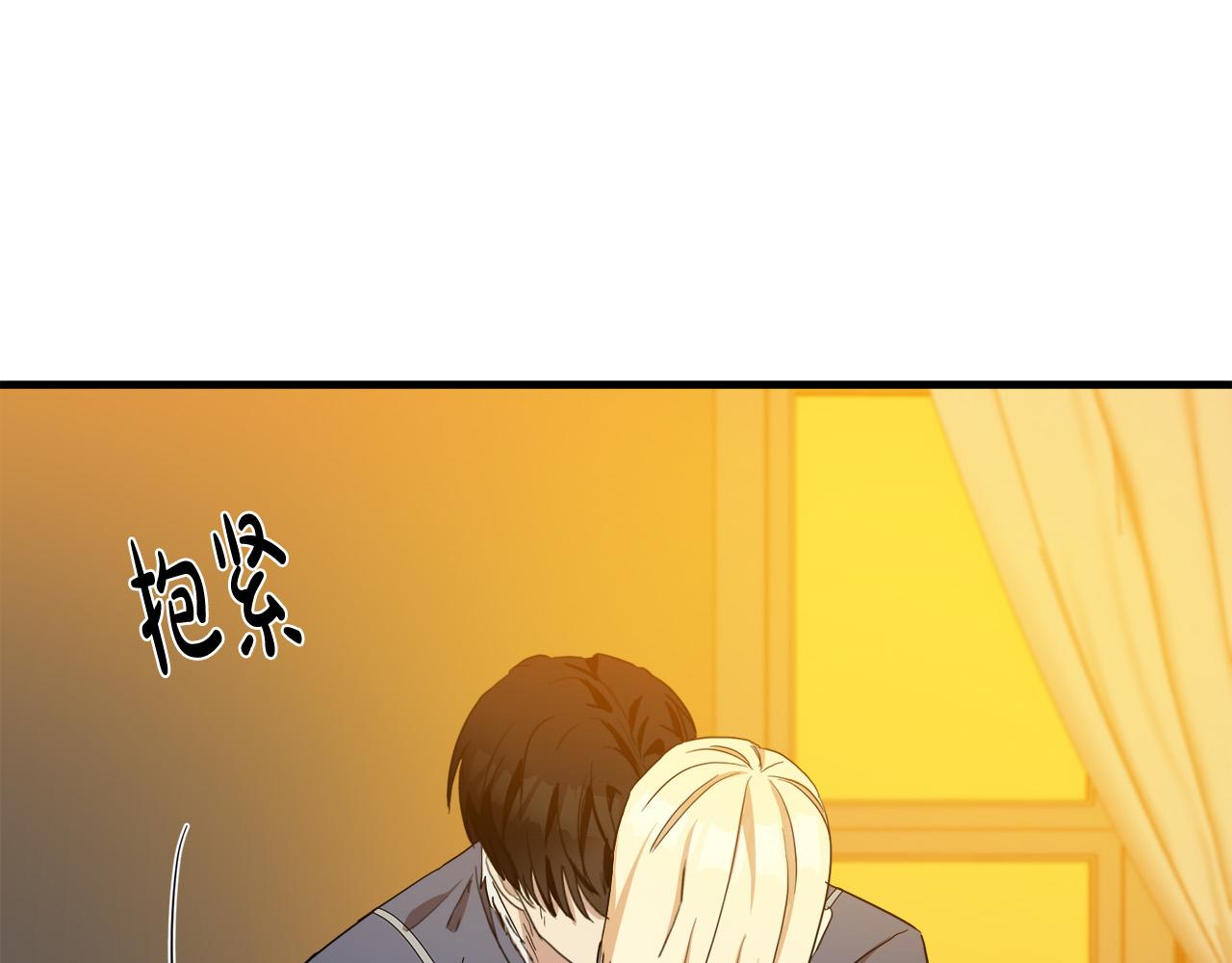恶女的品格大结局漫画,第76话 等我回来5图