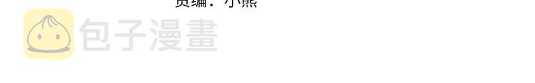 恶女的王座漫画30漫画,第23话 计中计4图