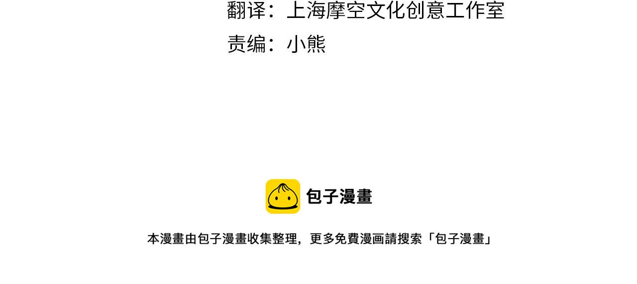 恶女的王座漫画免费下拉式奇妙漫画漫画,第74话 怪物来袭4图