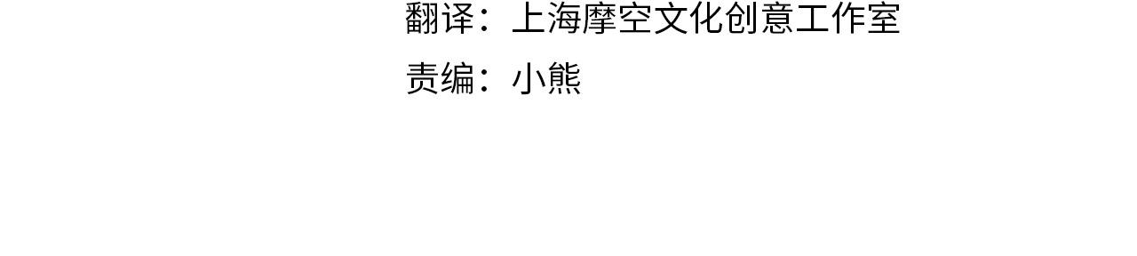 恶女的品格大结局漫画,第76话 等我回来4图