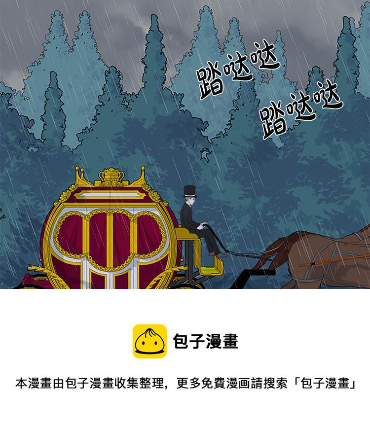 恶女的王座漫画免费下拉式奇妙漫画漫画,第26话 宠老婆实锤！2图