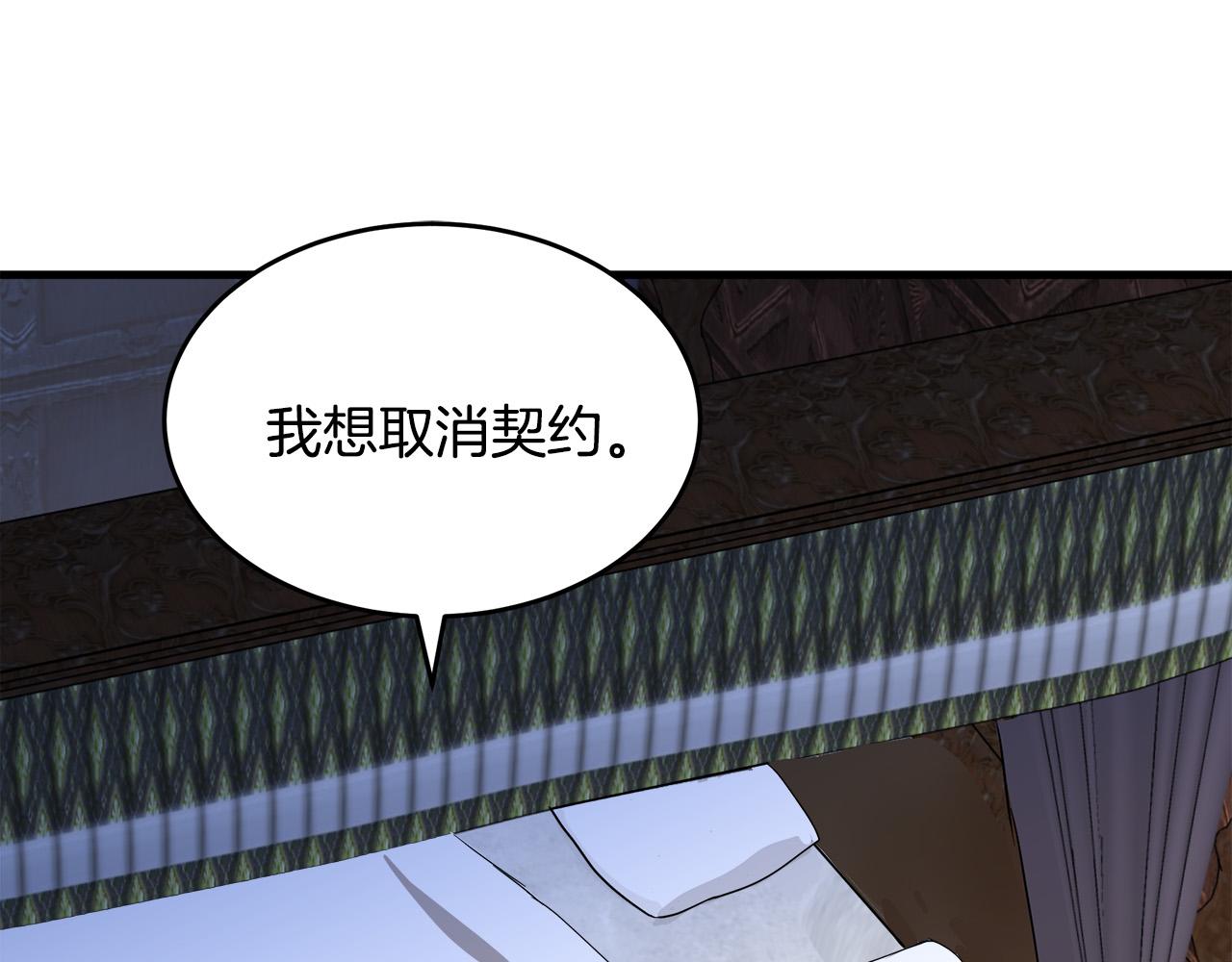 恶女的王座漫画30漫画,第73话 取消契约5图