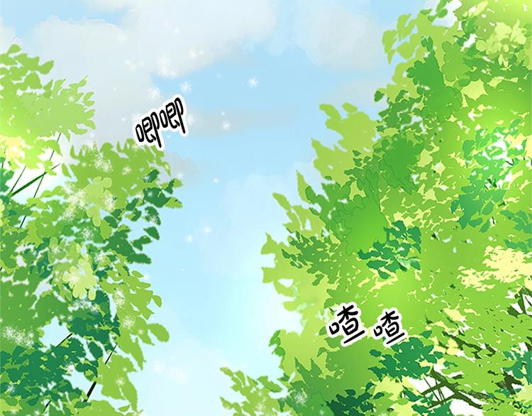 恶女的王座动漫漫画,第6话 向我求婚吧2图