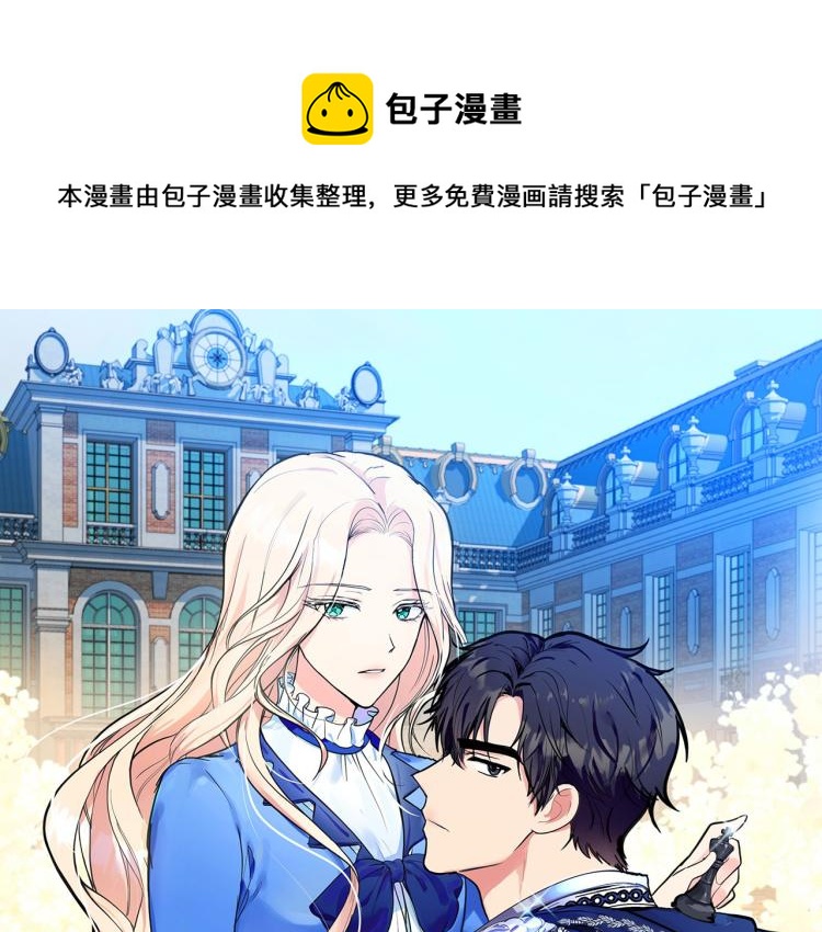恶女的王座漫画30漫画,第41话 谁天生是毒妇？1图